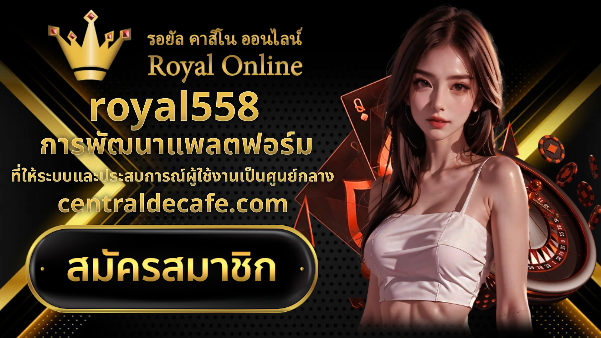 royal558